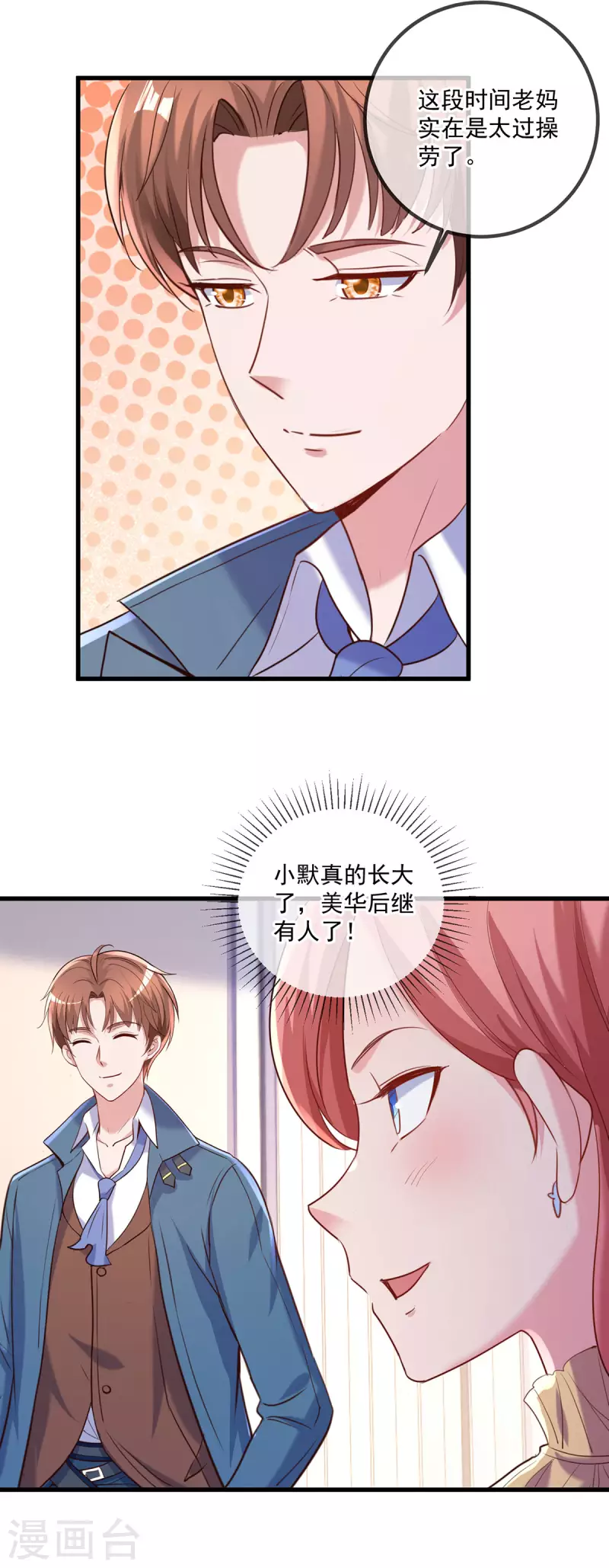 第158话 打脸23