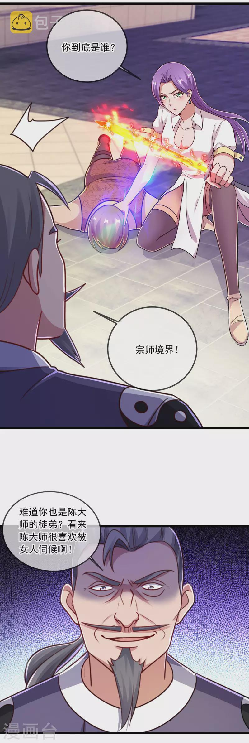 第127话 访客23
