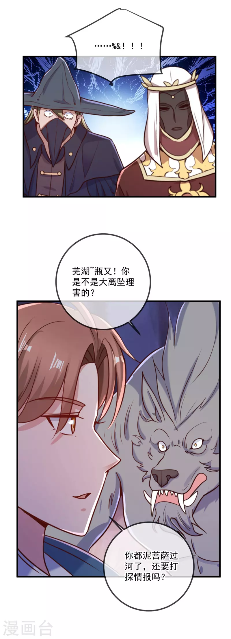 第163话 试探21