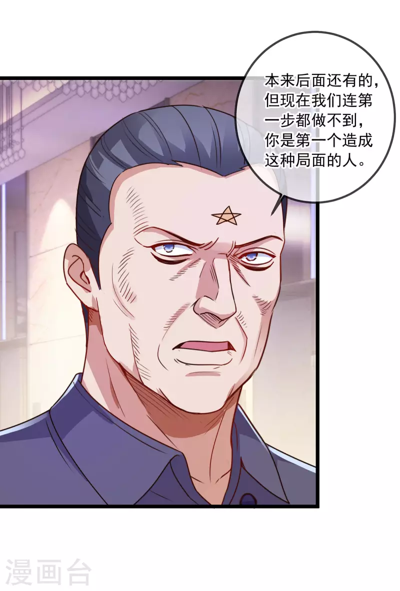 第104话 射我15