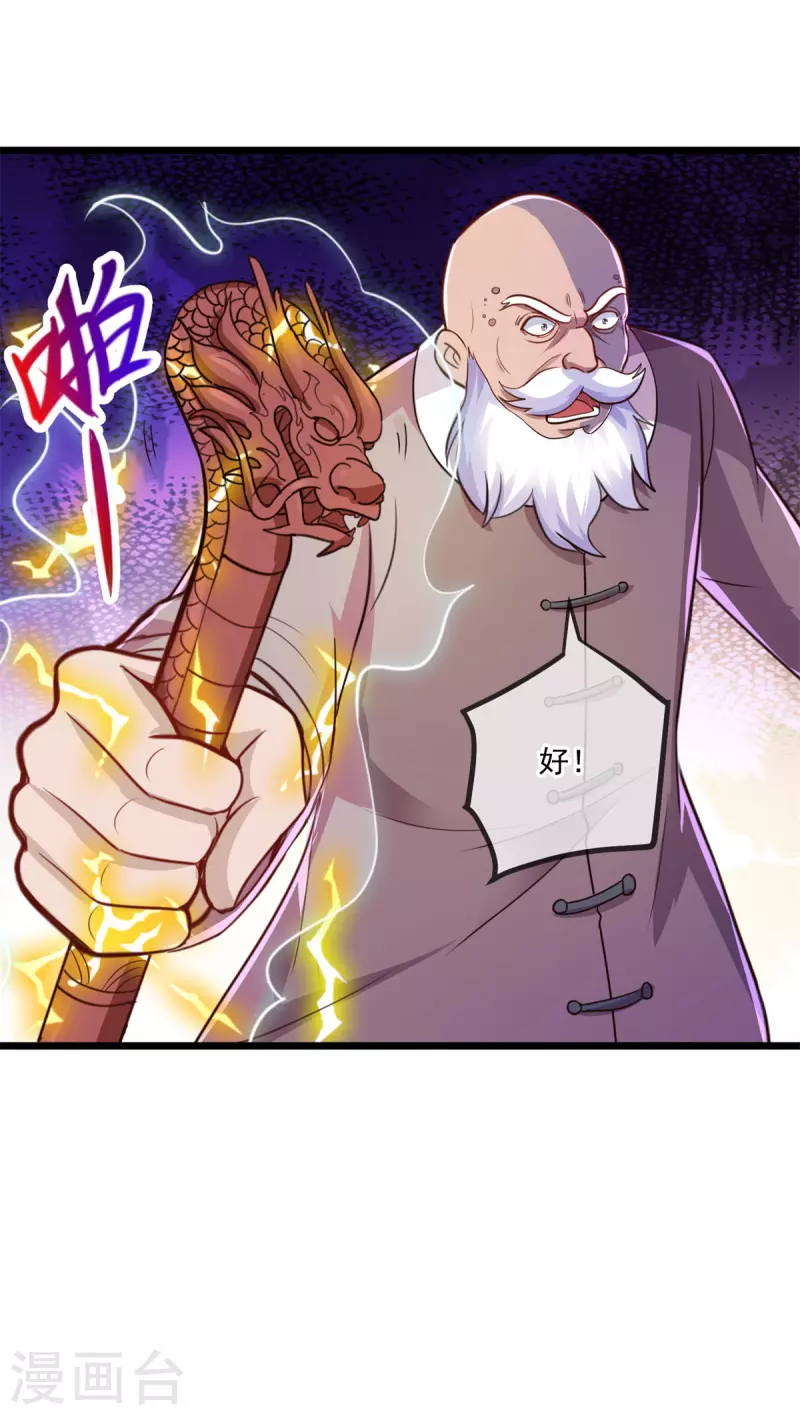第125话 觉悟19