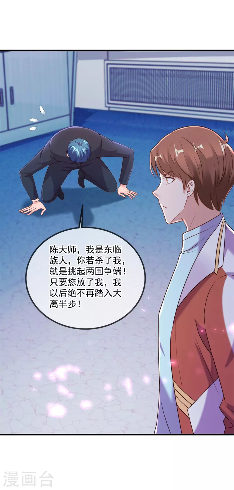 第175话 加码6