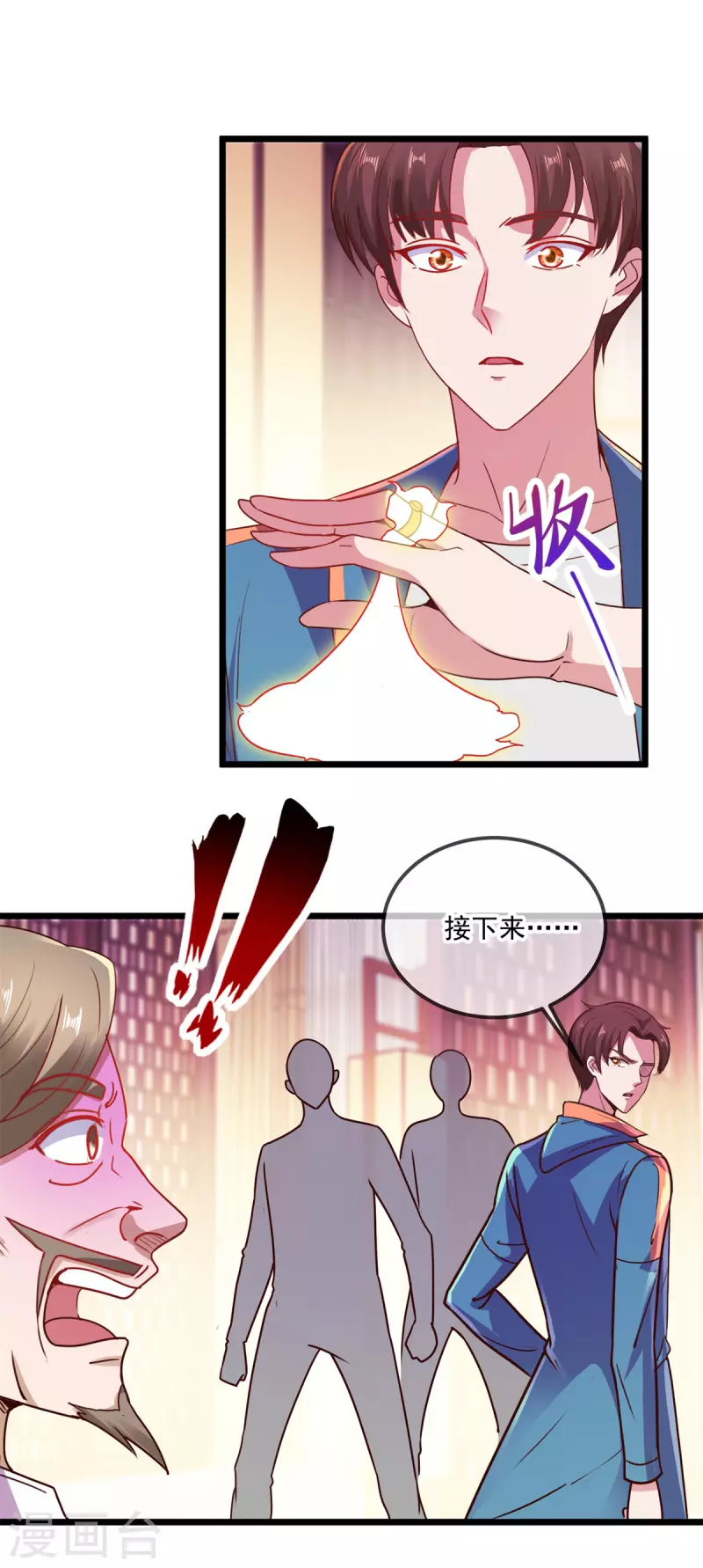 第90话 线索12