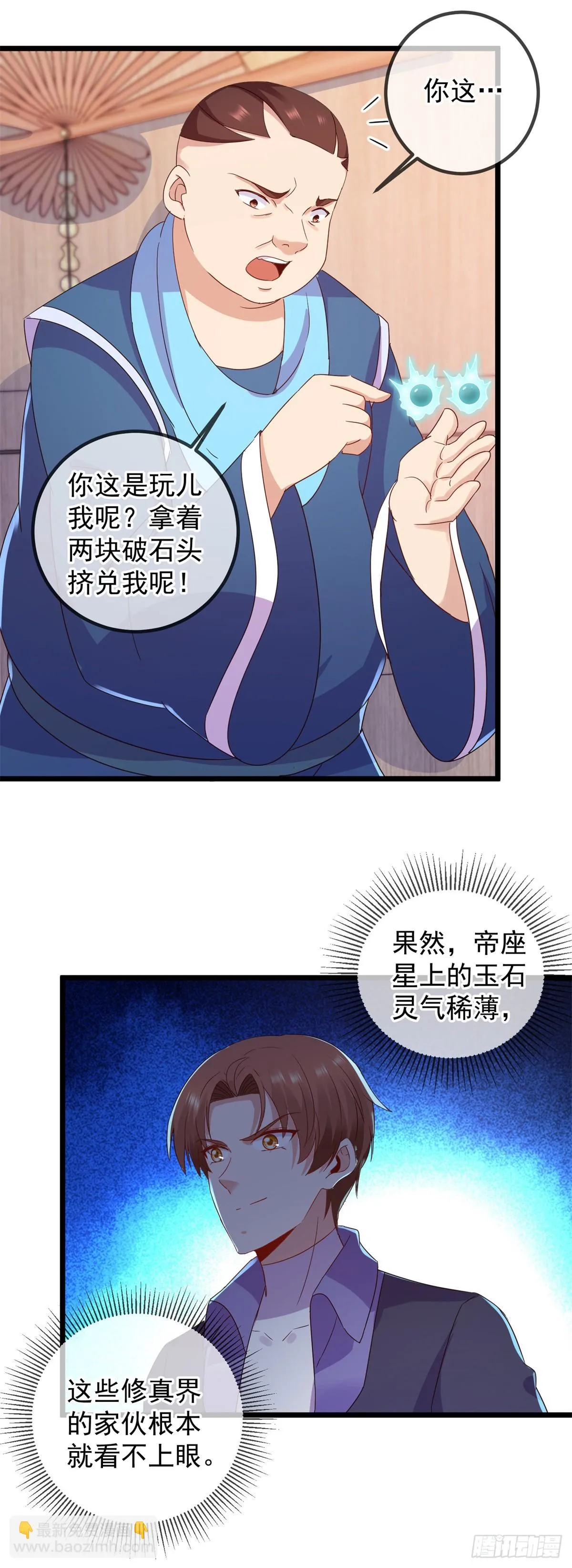 第246话 门派17
