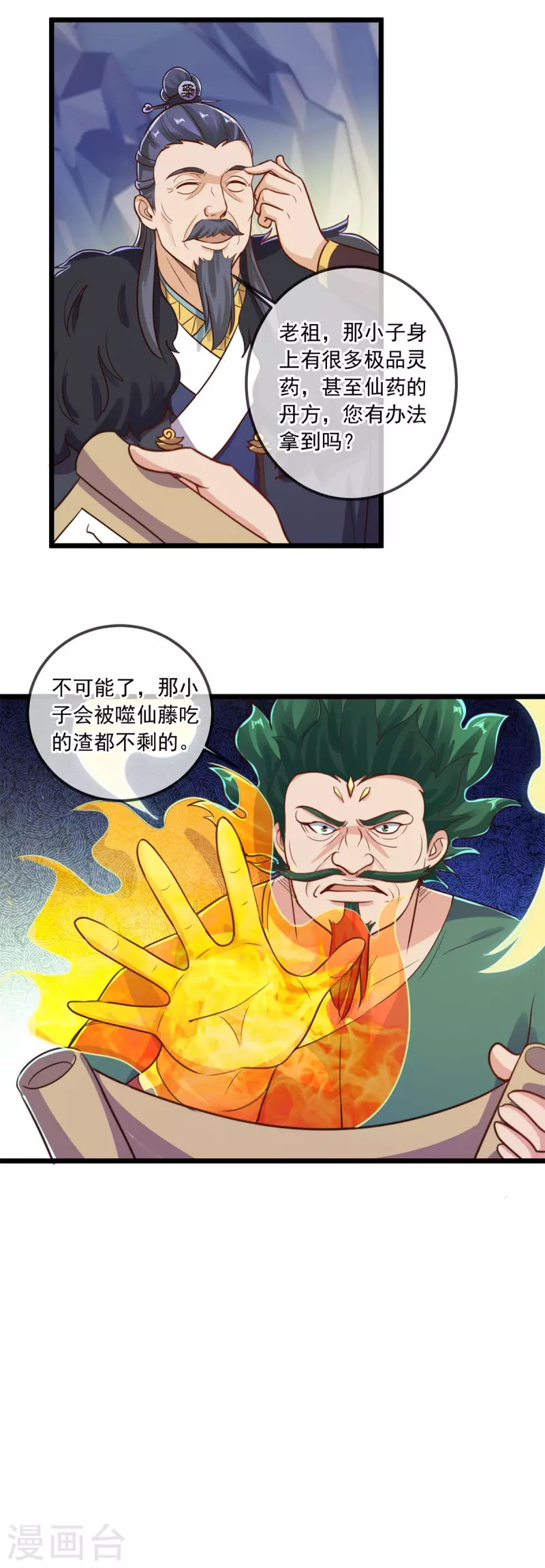 第136话 洗劫12