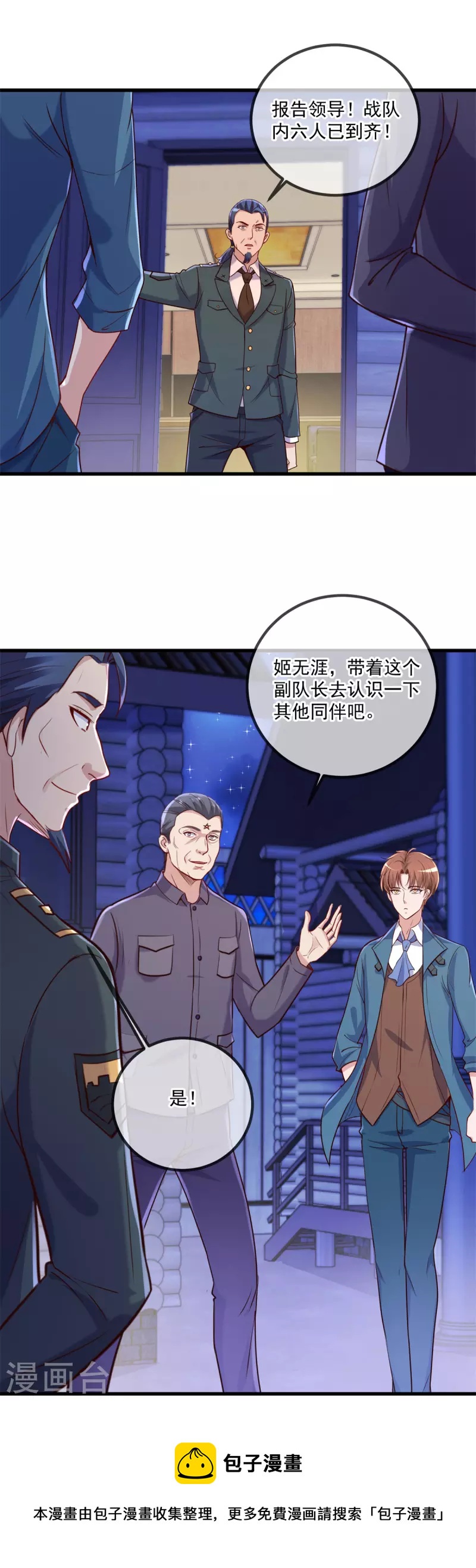 第159话 质疑4