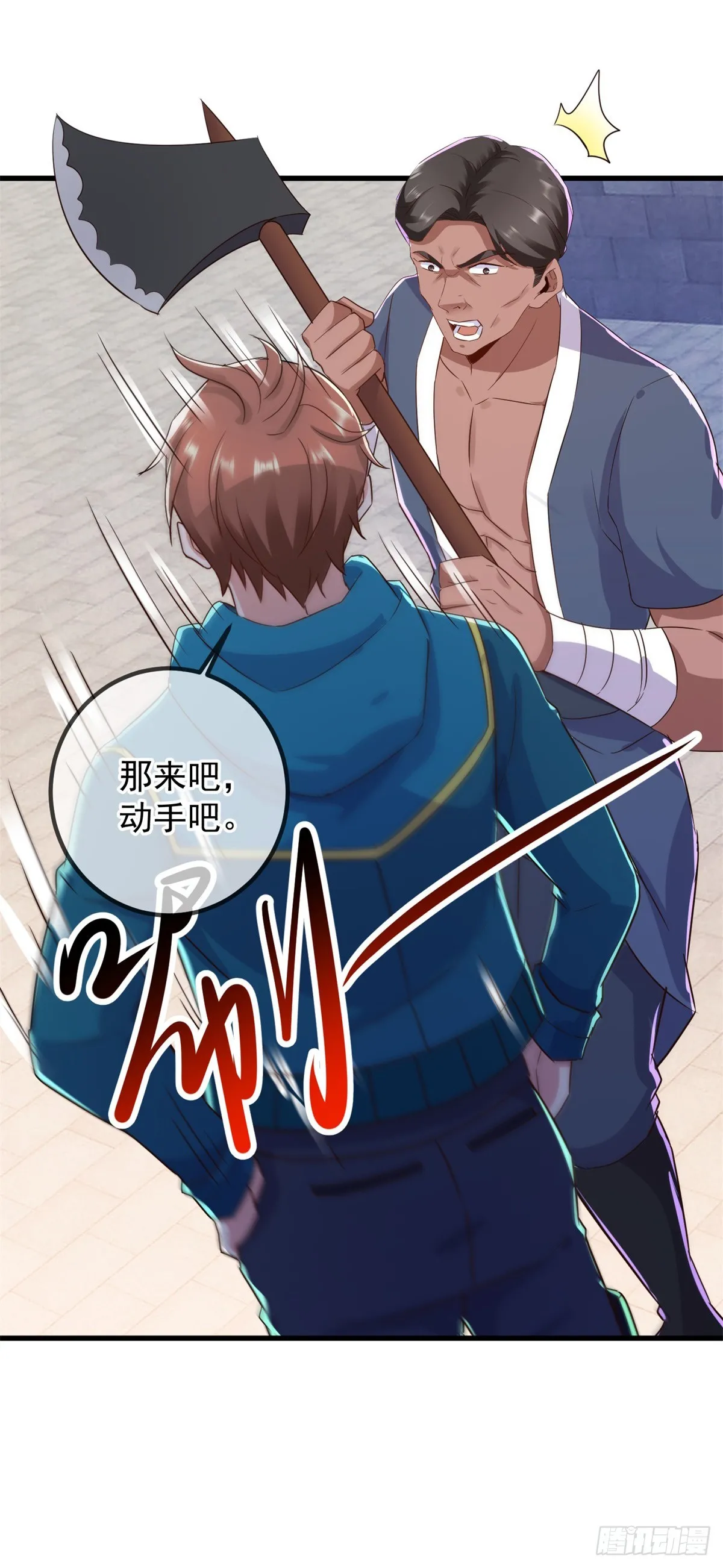 第230话 当诛6