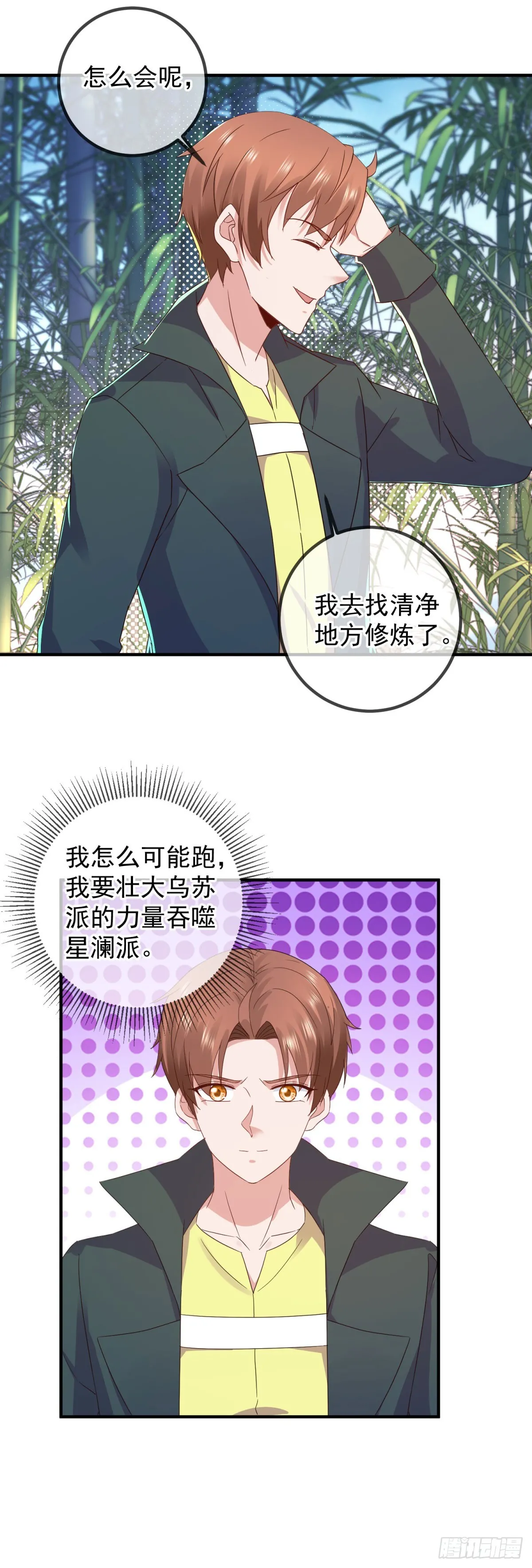 第254话 试炼3