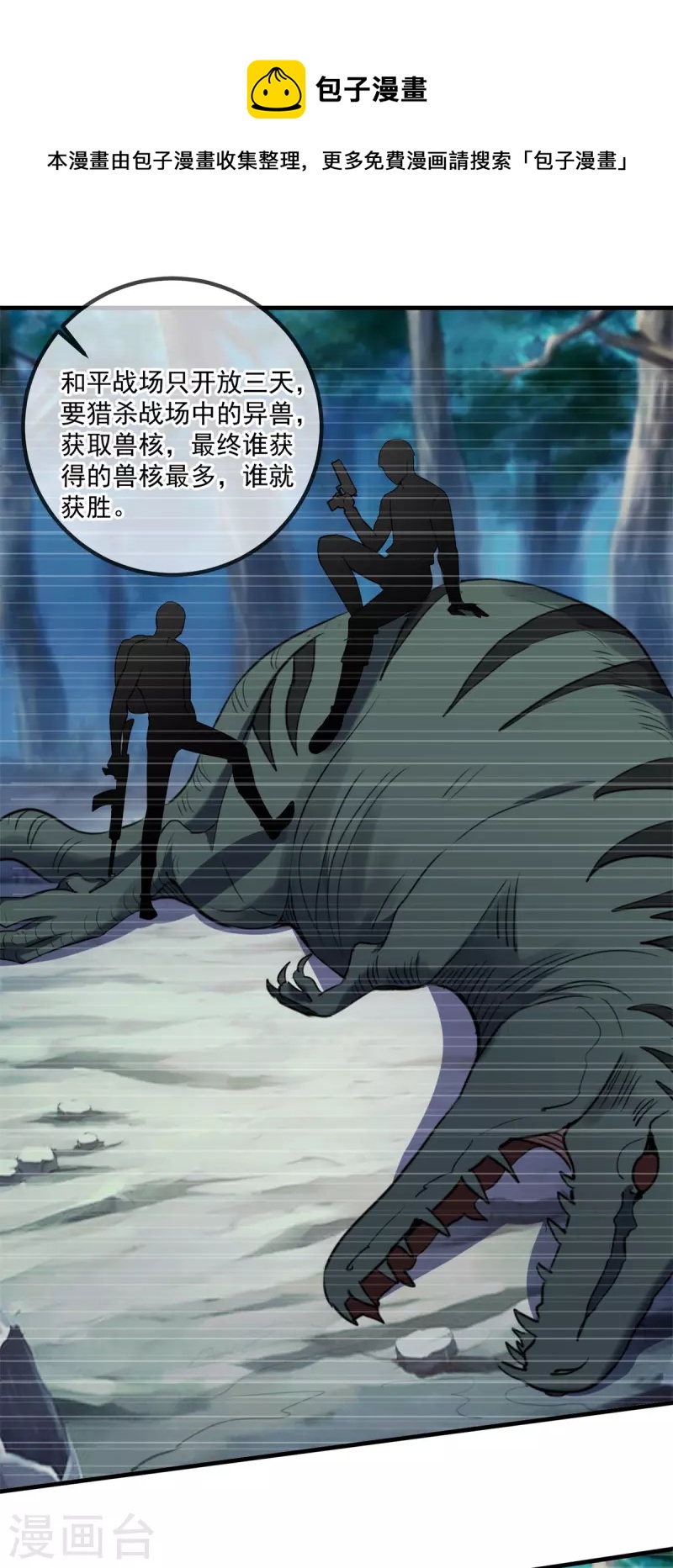 第159话 质疑16
