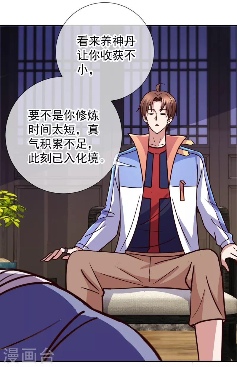 第56话 收获21