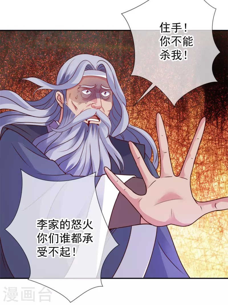 第62话 对拳22