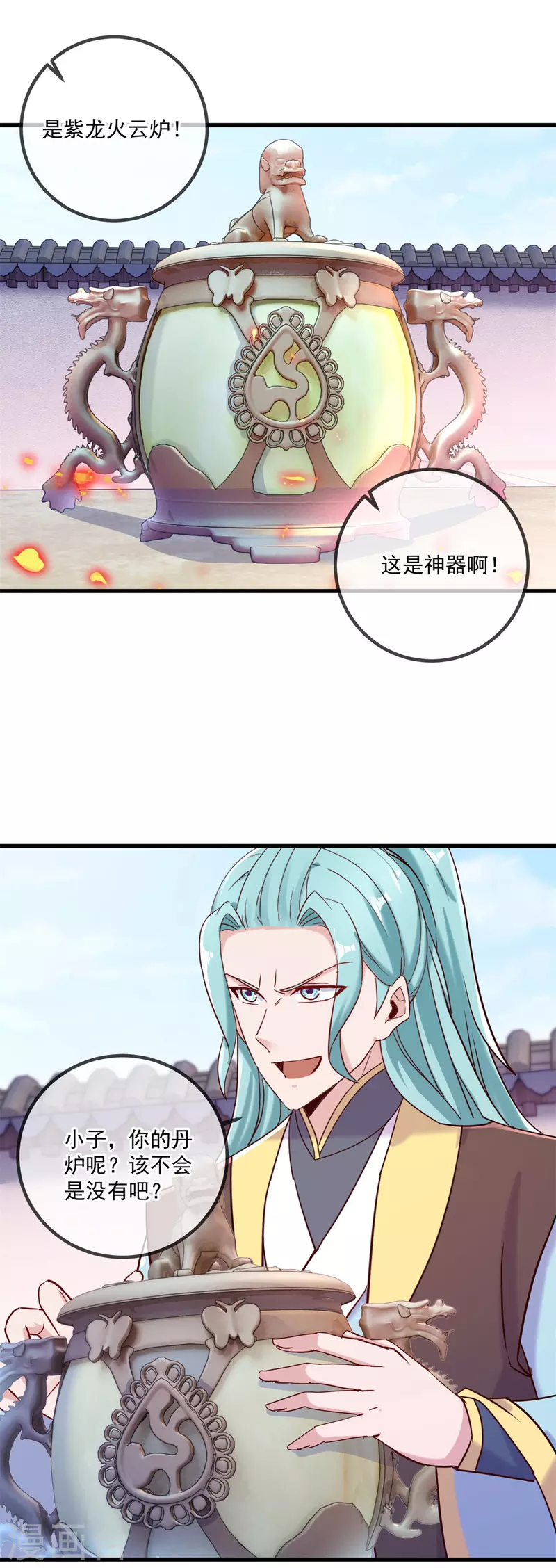 第199话 匕见13