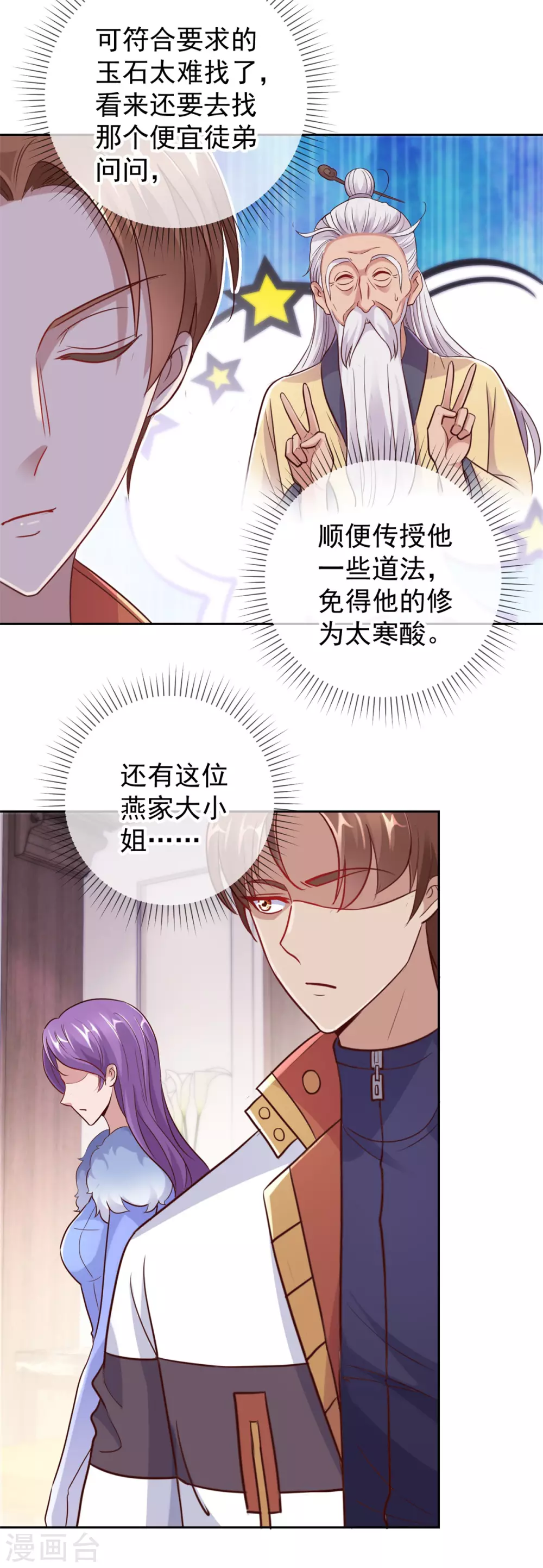 第27话 夜袭2