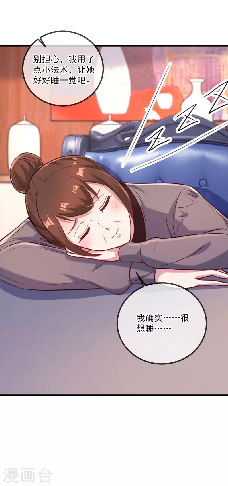 第158话 打脸22