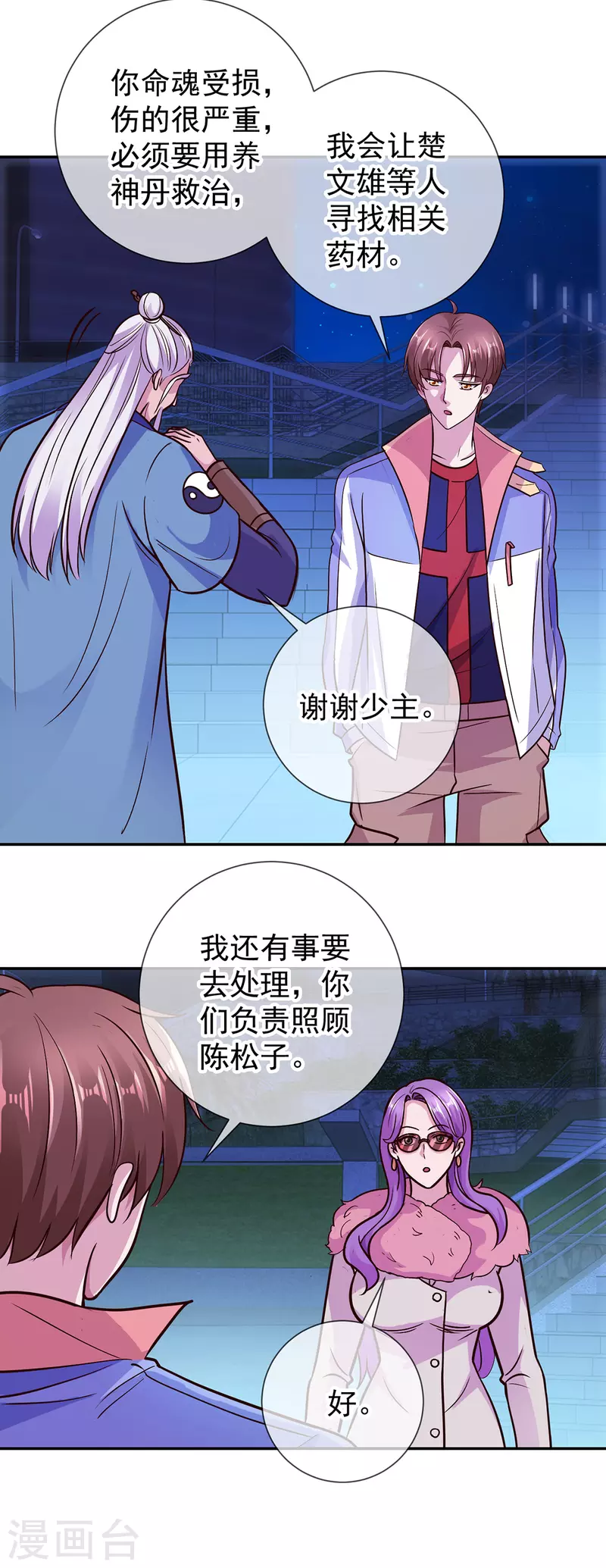 第55话 救人4