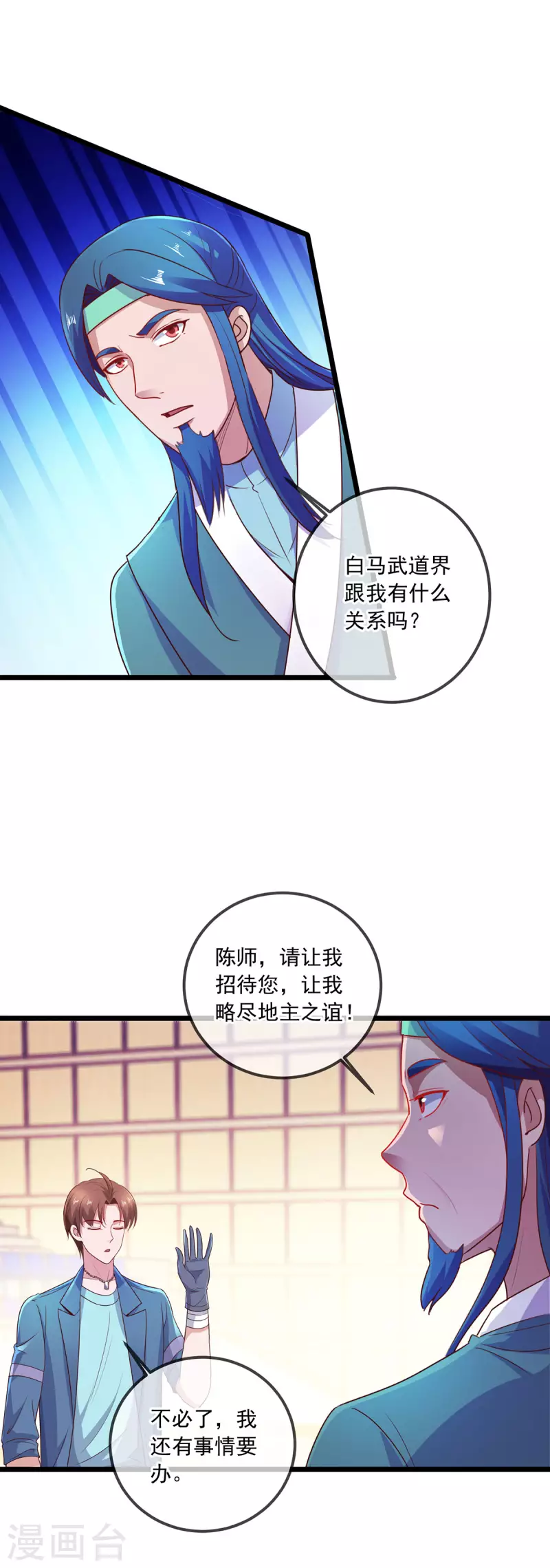 第109话 追踪11