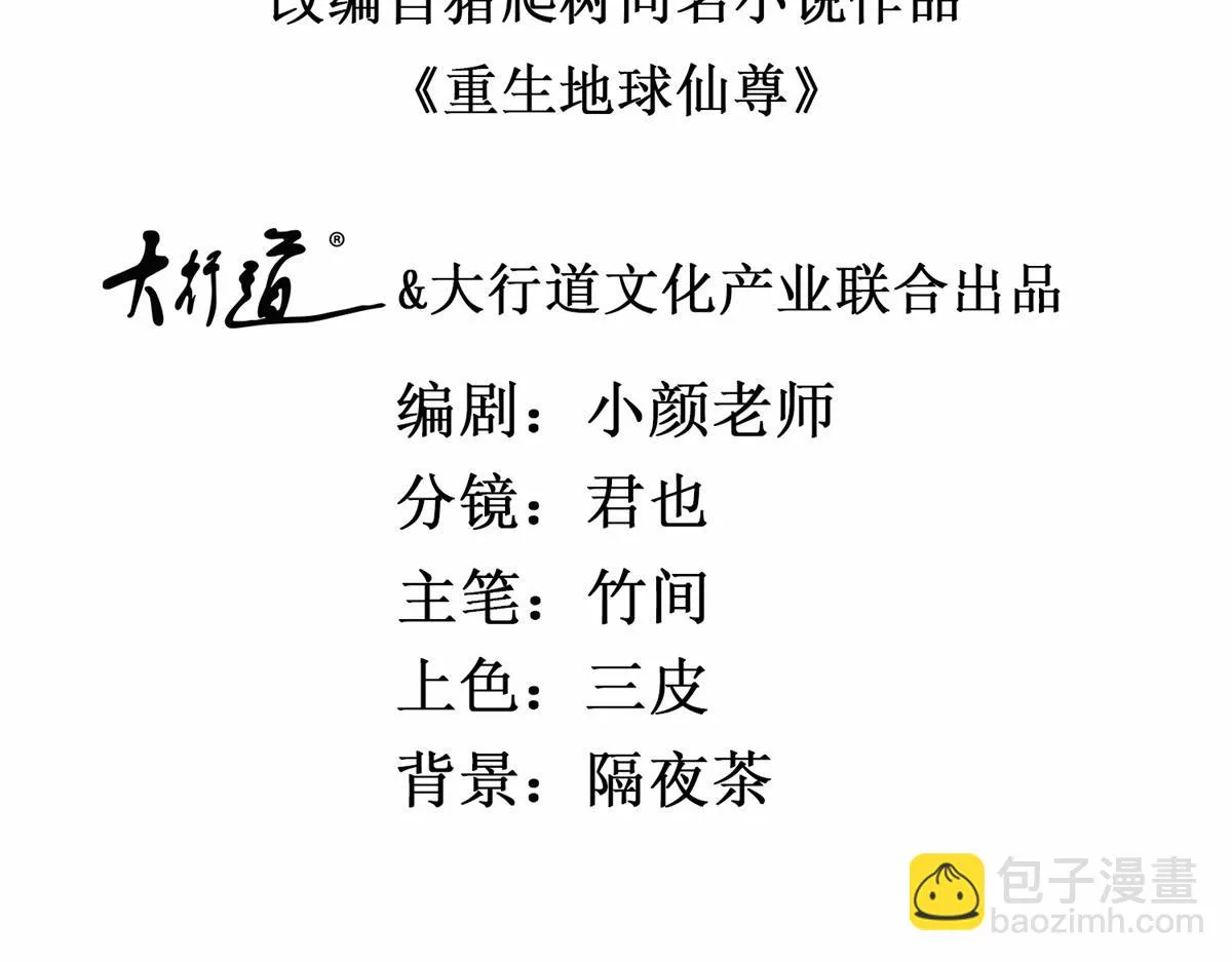 第272话 误会1