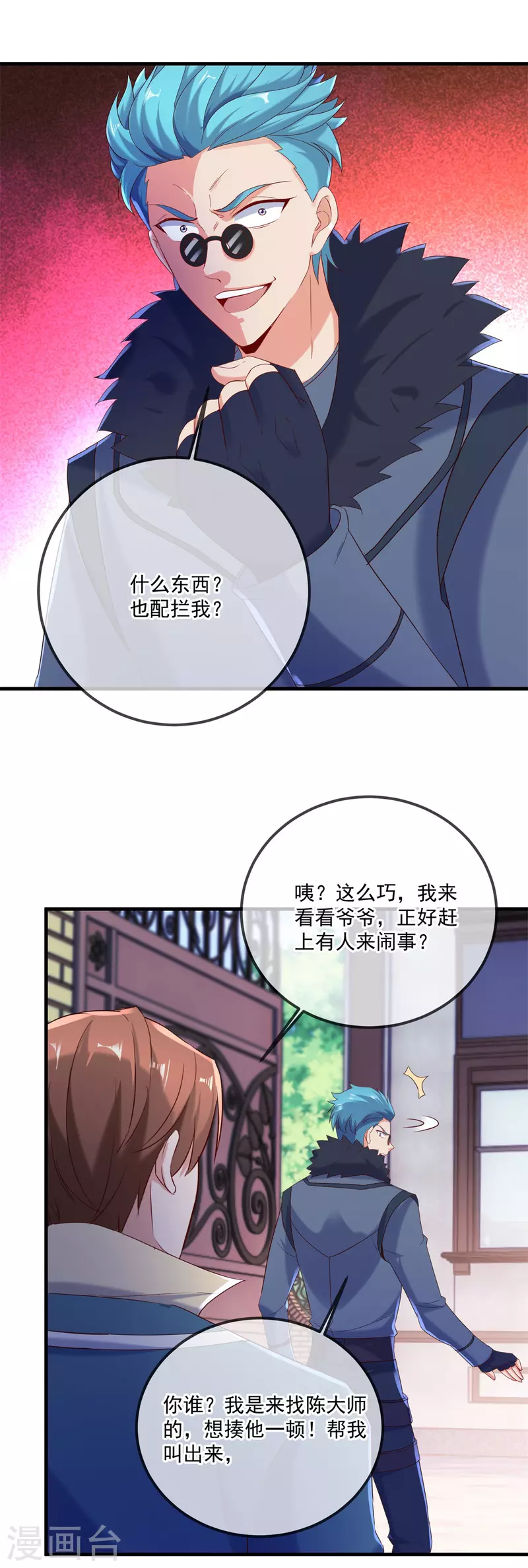 第190话 笨蛋11
