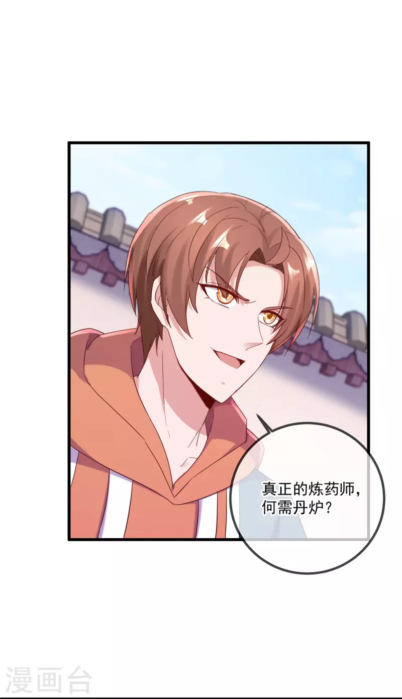 第199话 匕见14