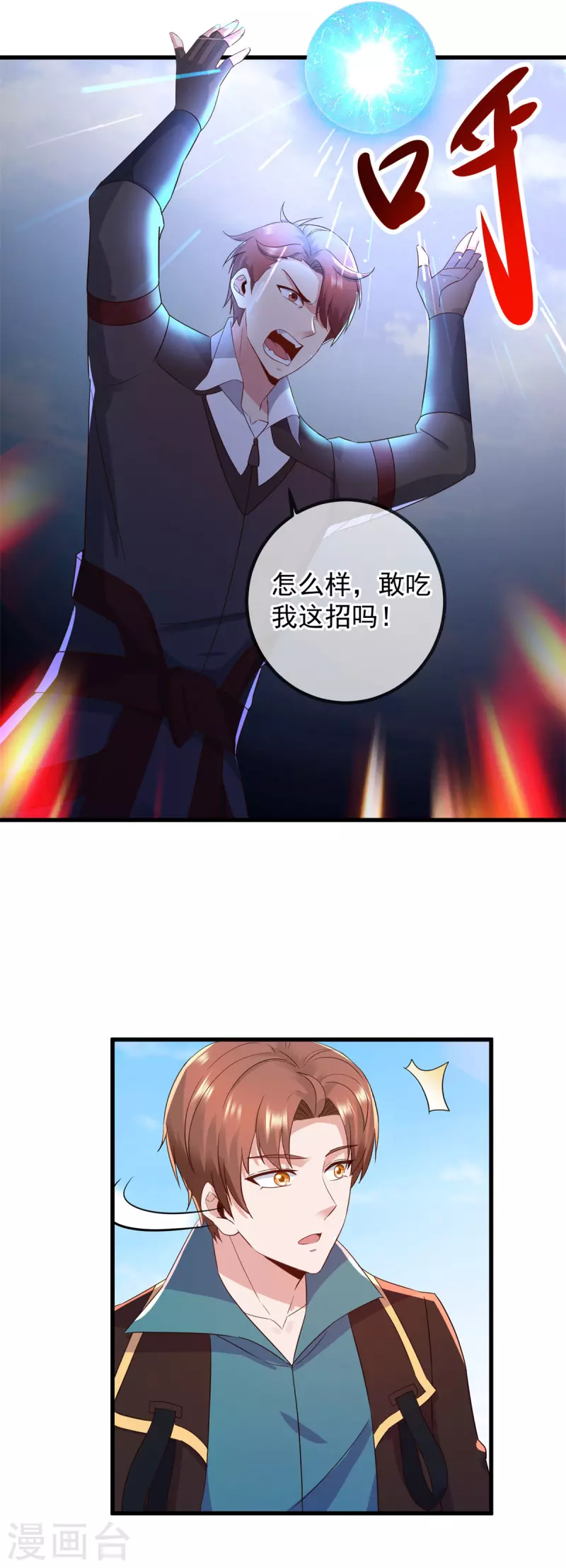 第217话 高山8