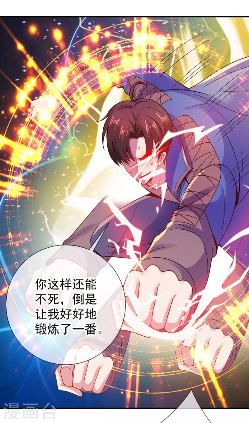 第72话 罪魁20