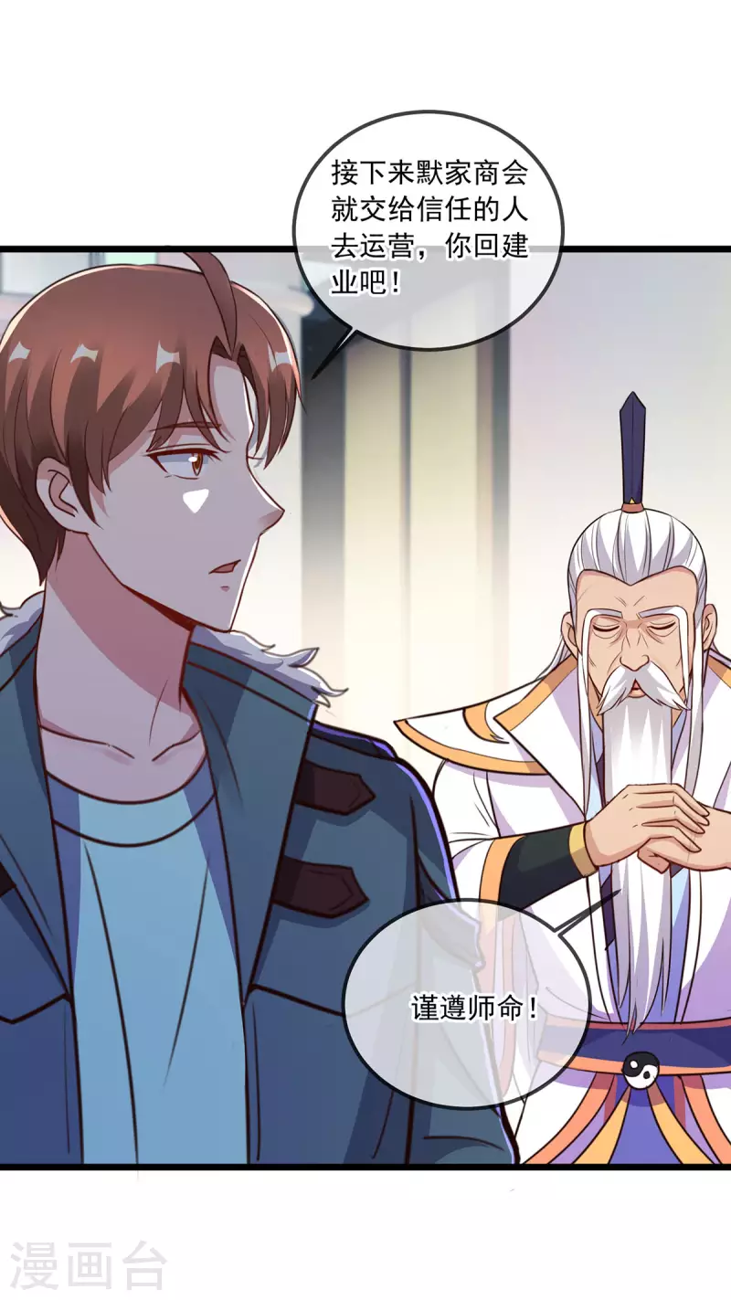 第127话 访客11