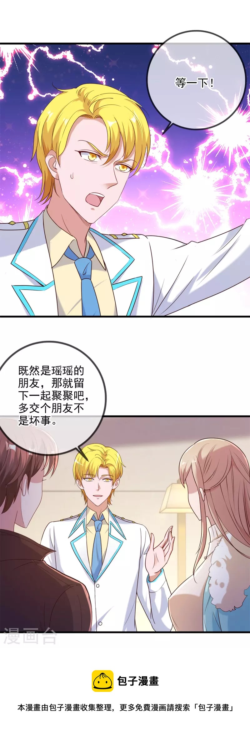 第152话 陷阱8