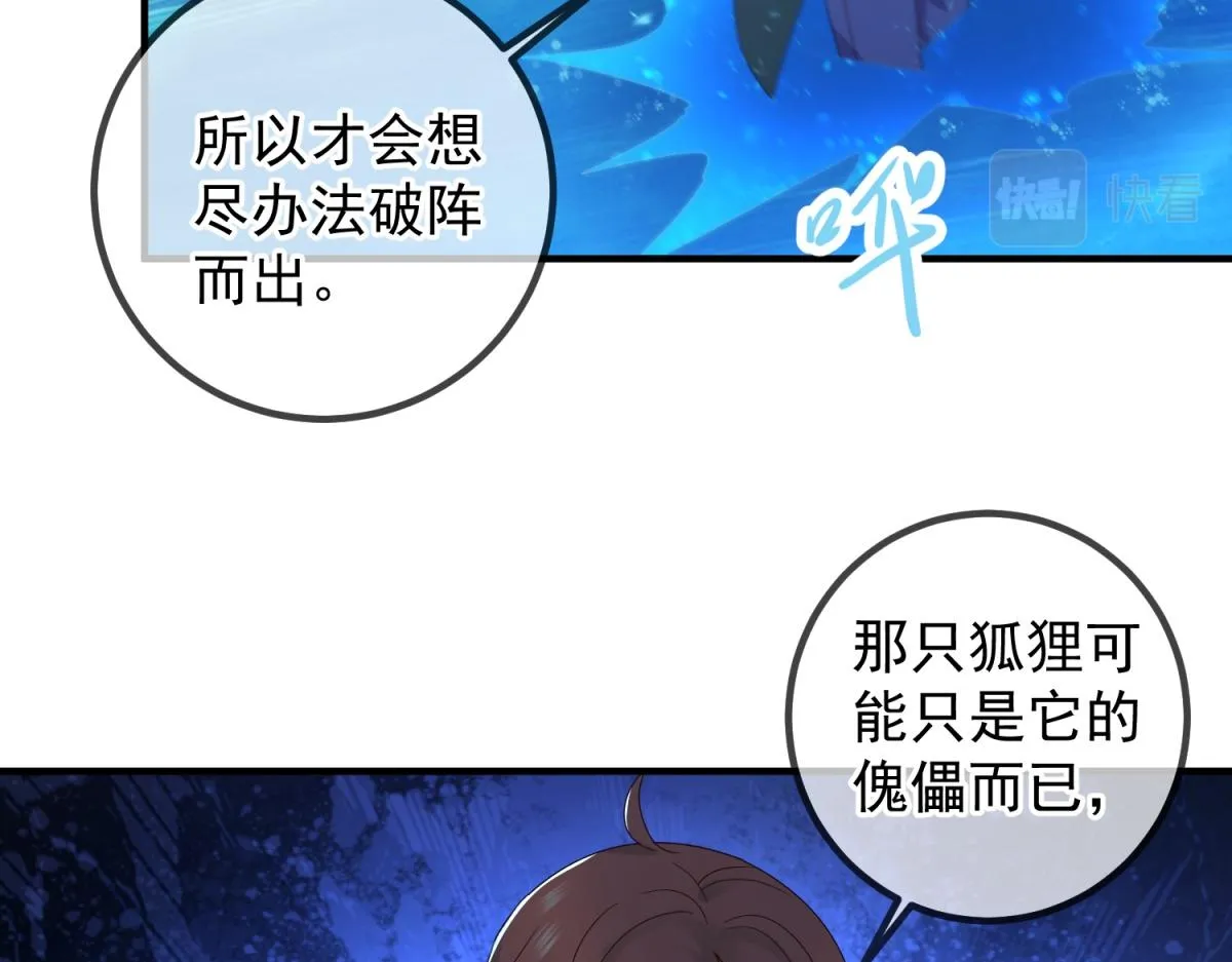 第266话 凶物25
