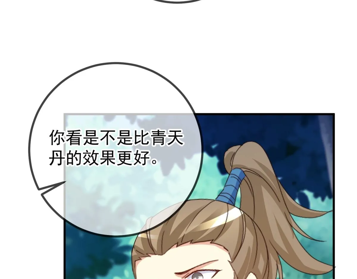 第263话 蓝树5
