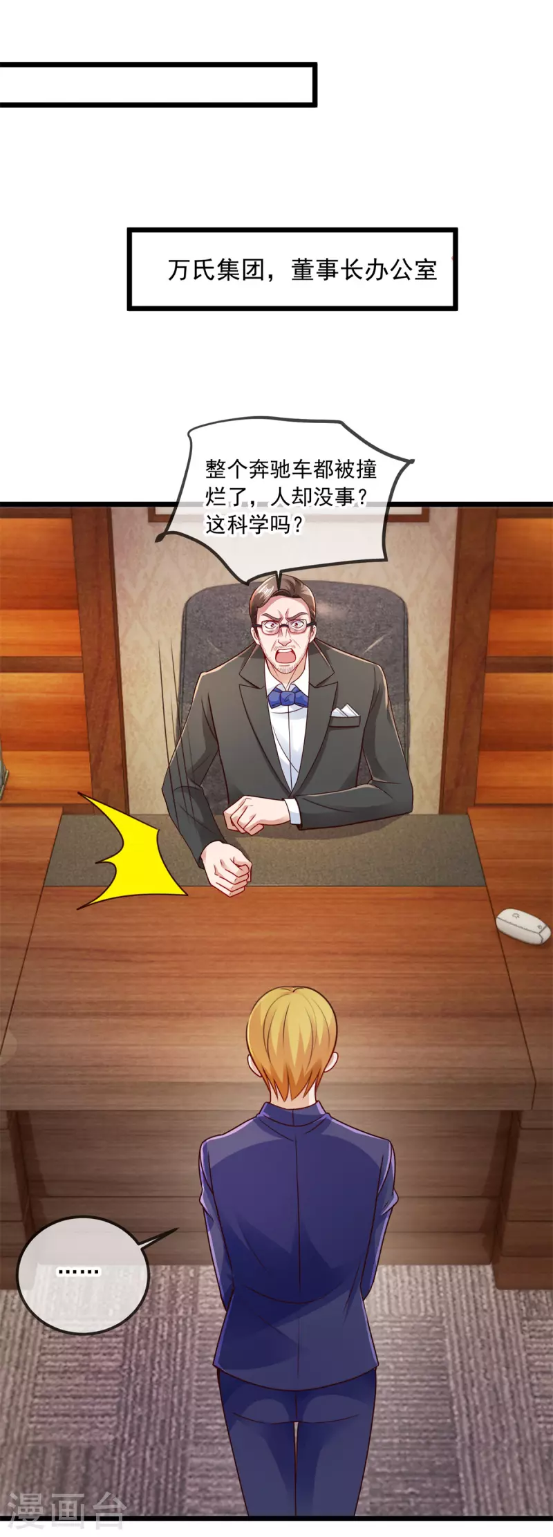 第100话 诛灭8