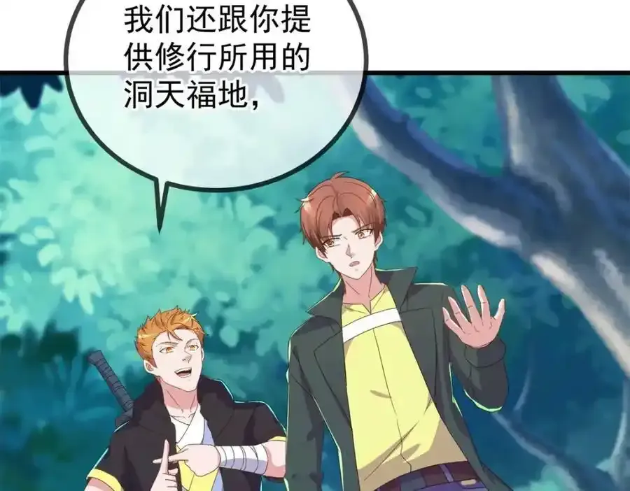 第258话 财迷41