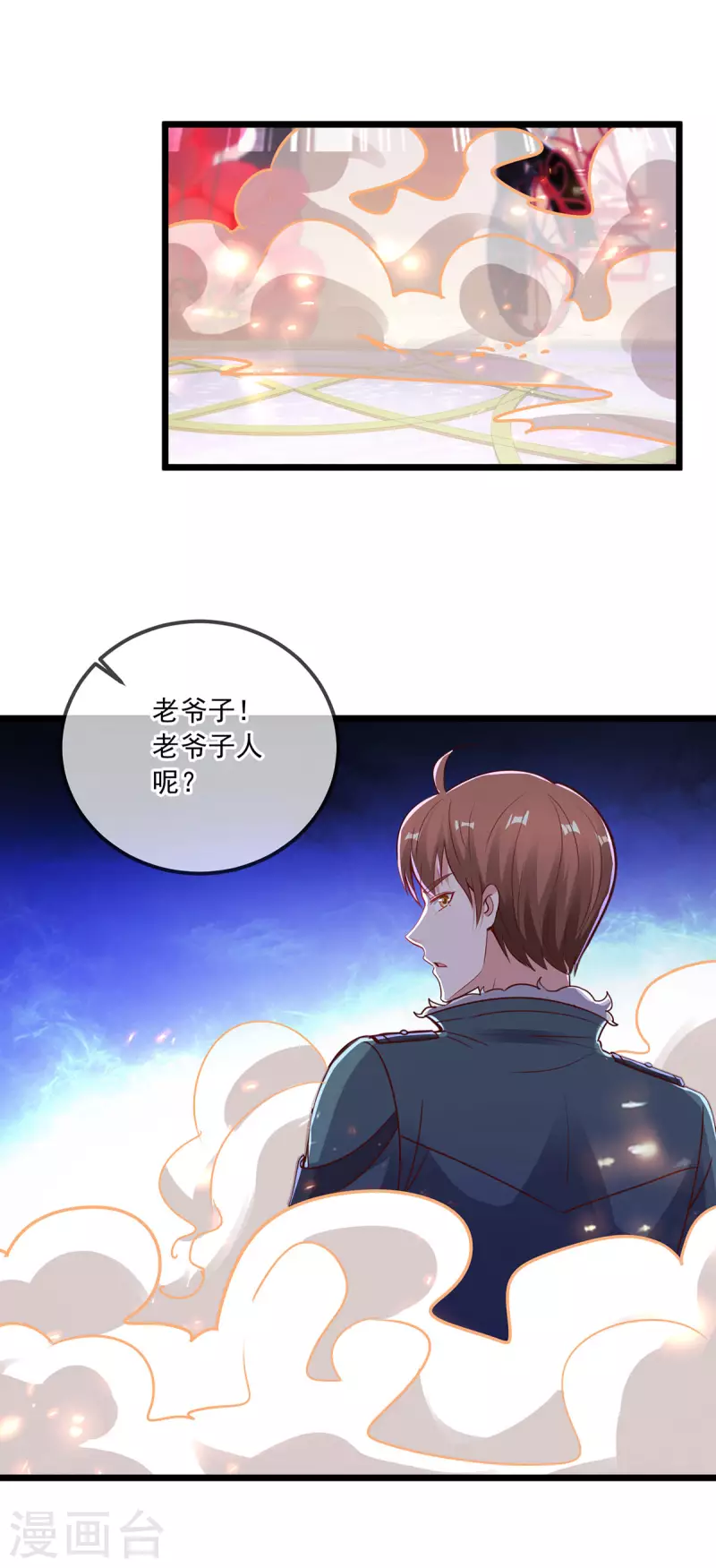 第126话 尊重20