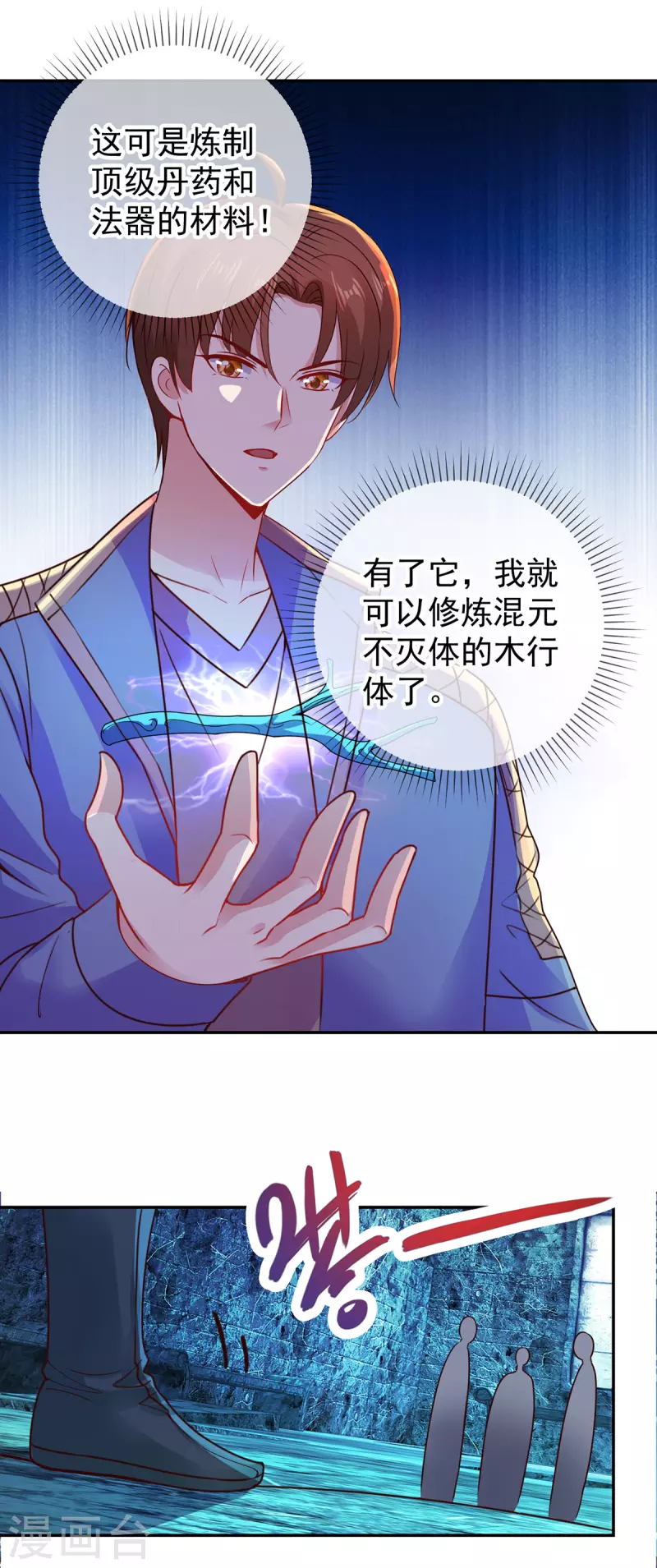 第72话 罪魁8