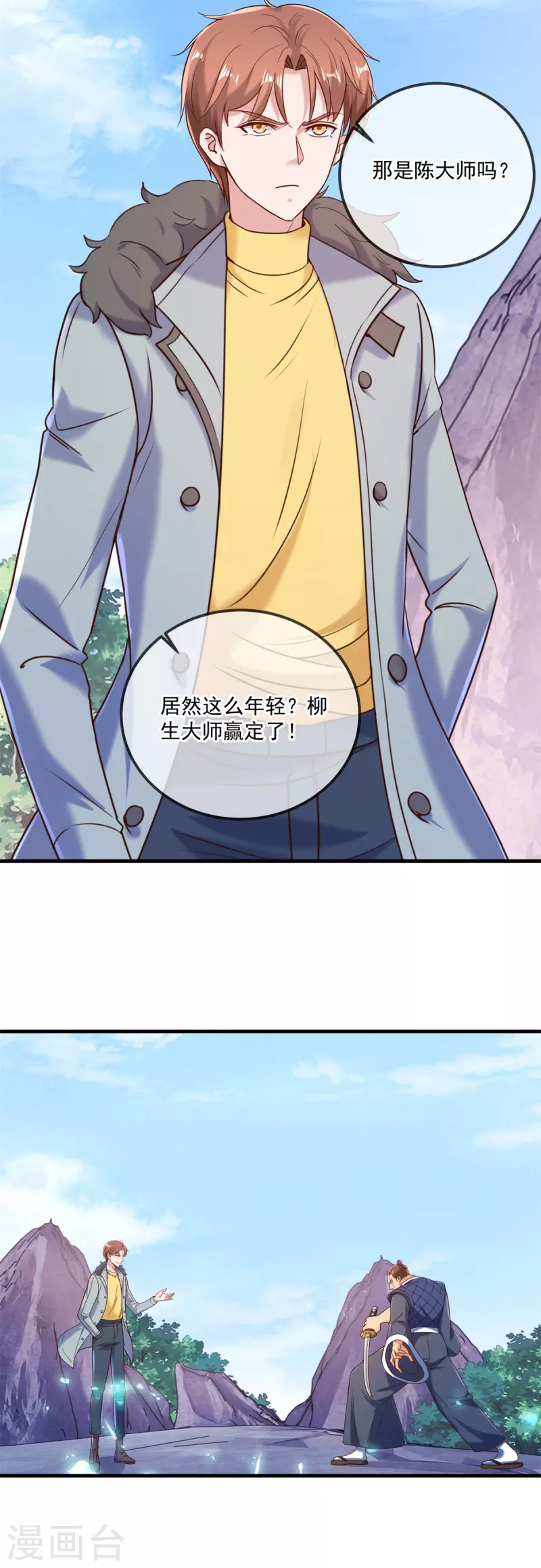 第178话 约战9
