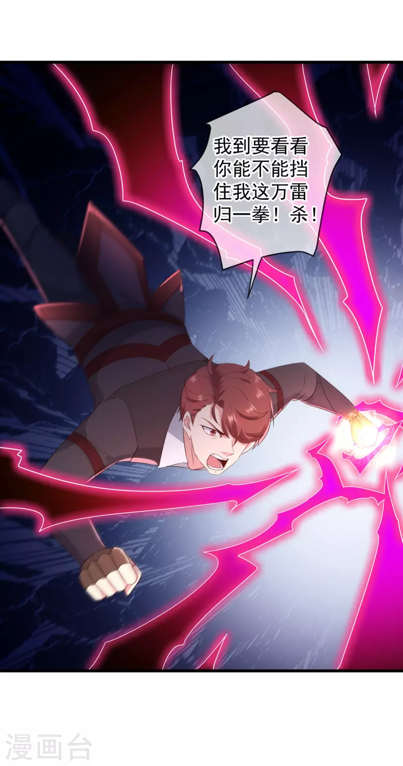 第217话 高山22