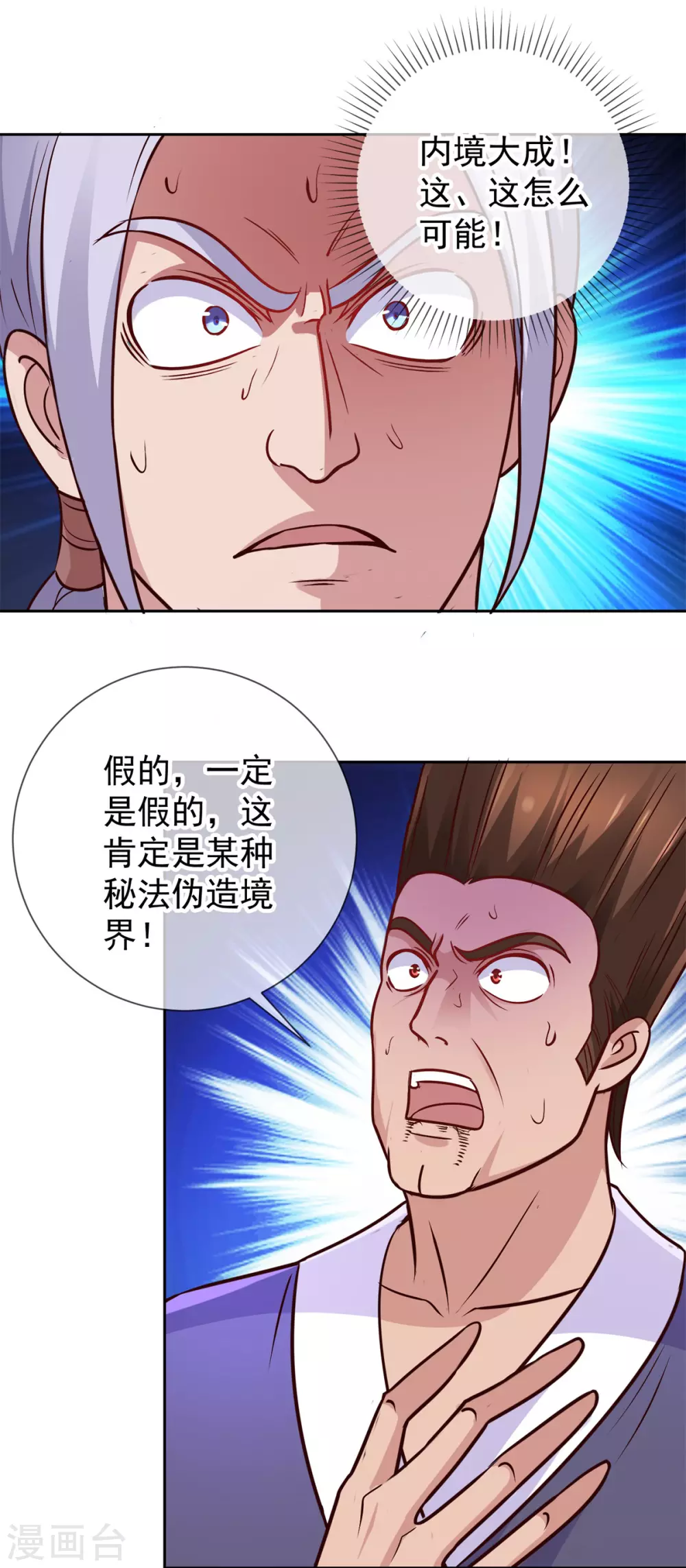 第41话 只用一刻钟17