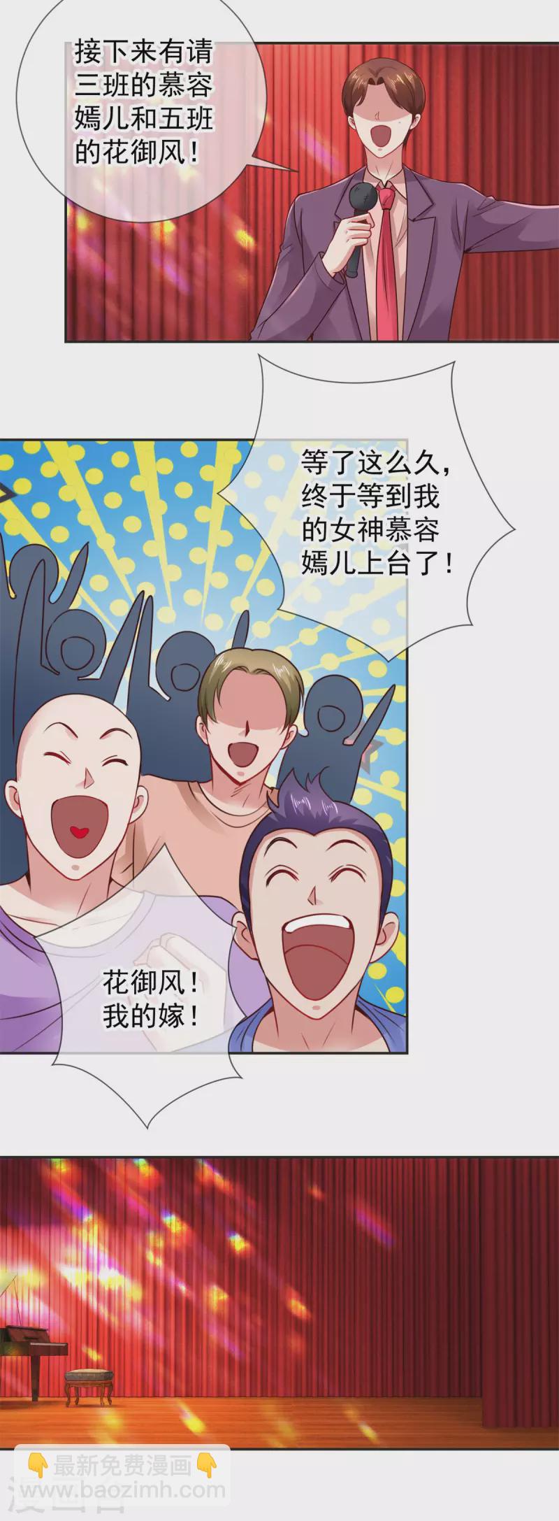 第76话 校庆9