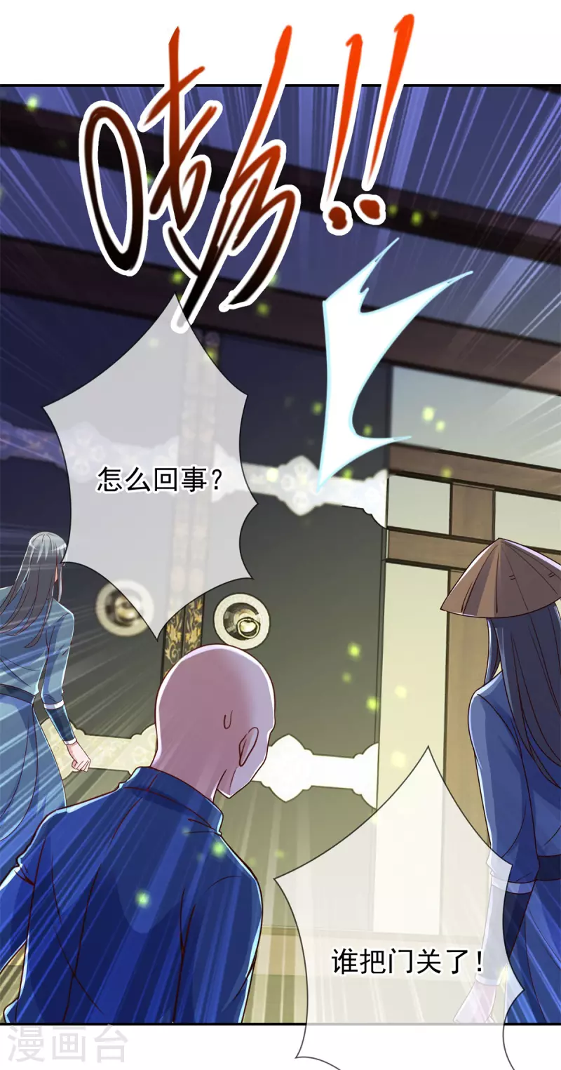 第144话 地主19