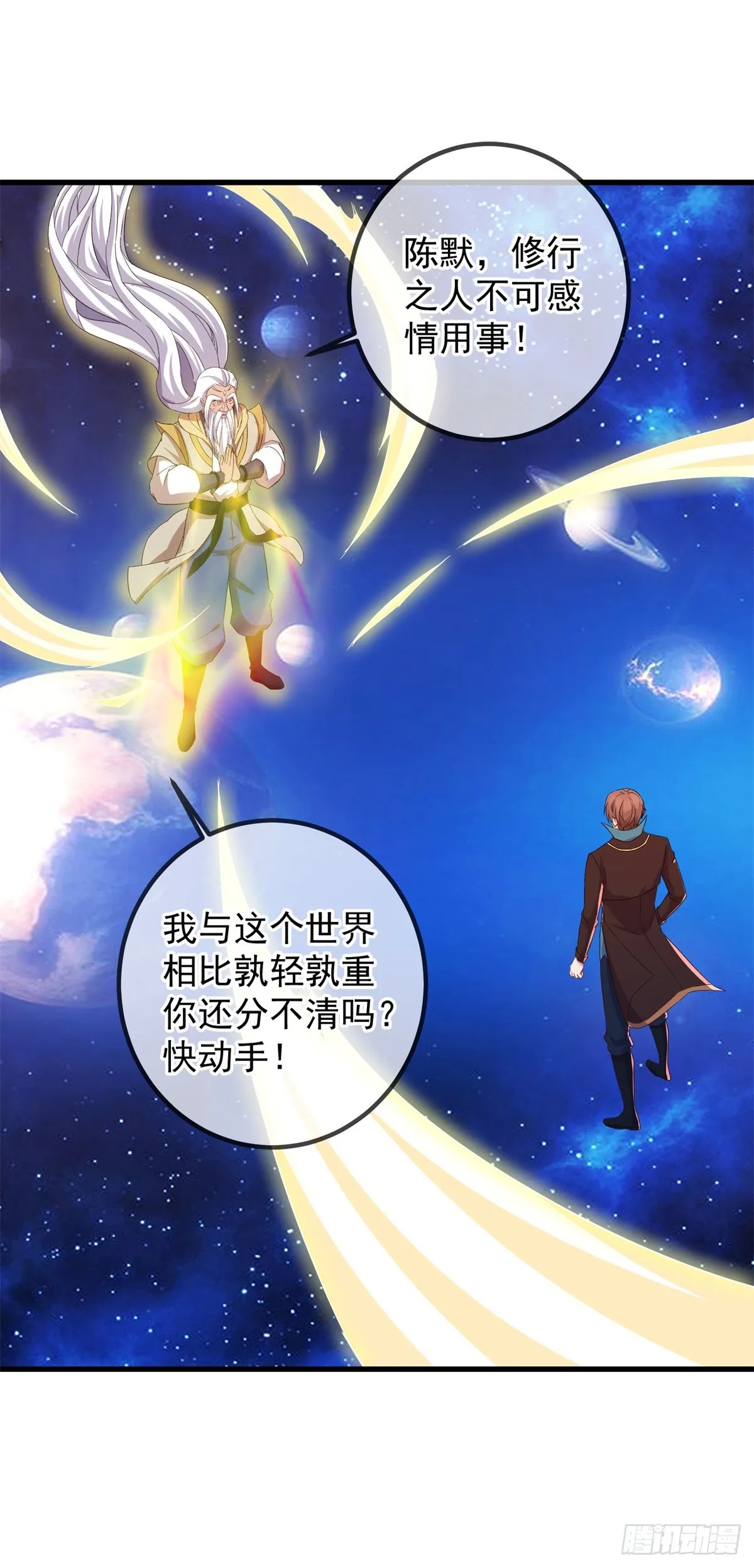 第225话 屠龙9