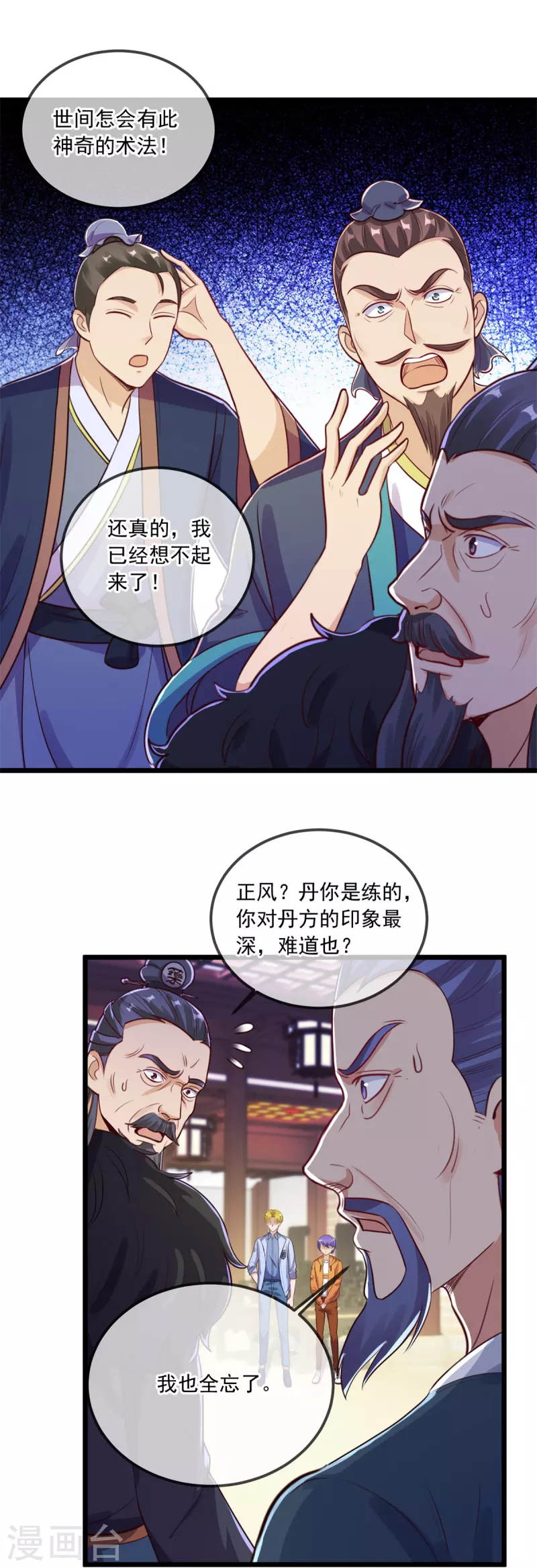 第134话 暴露11