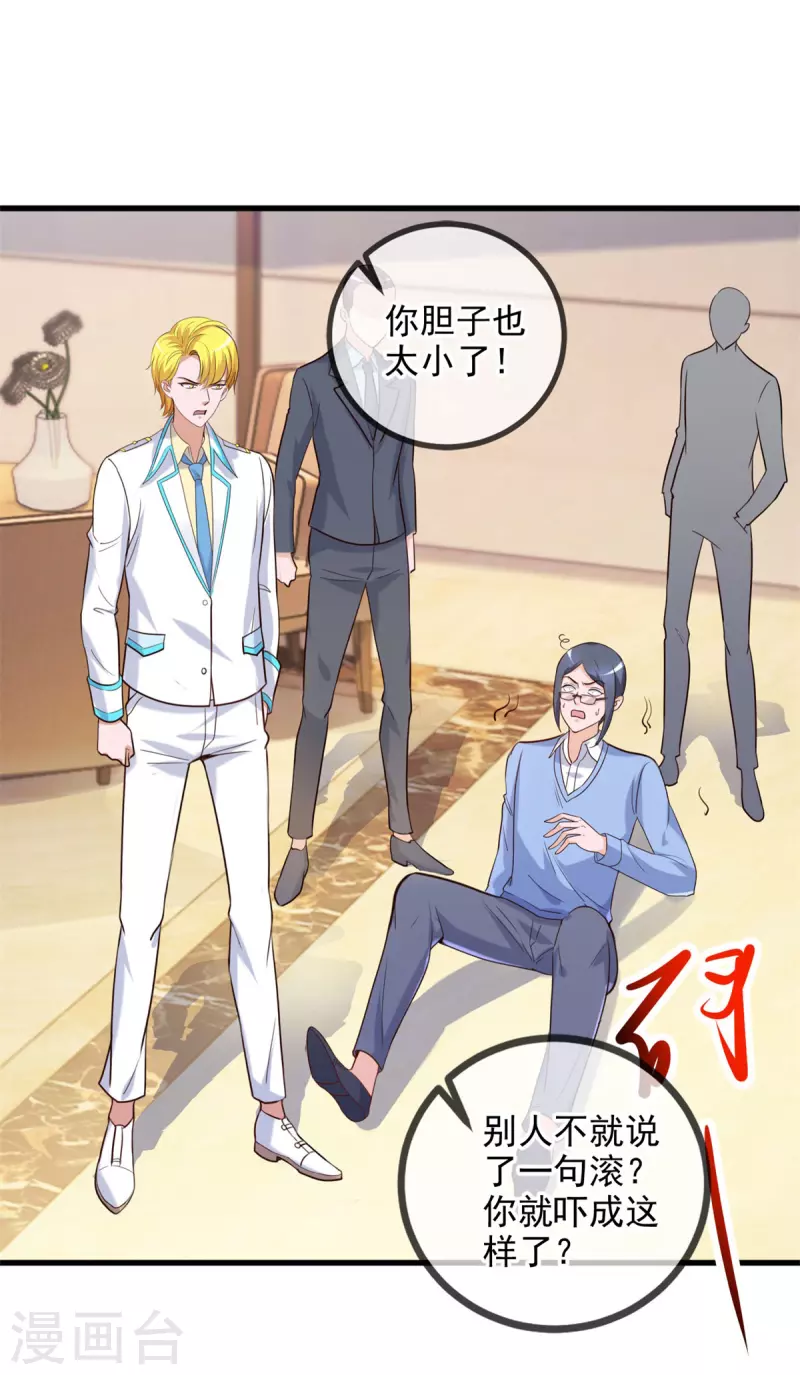 第152话 陷阱13