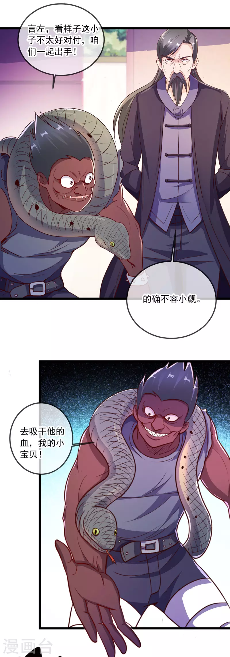 第115话 御土23