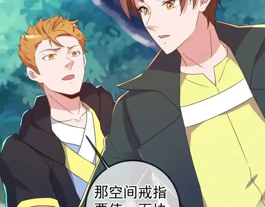 第258话 财迷62