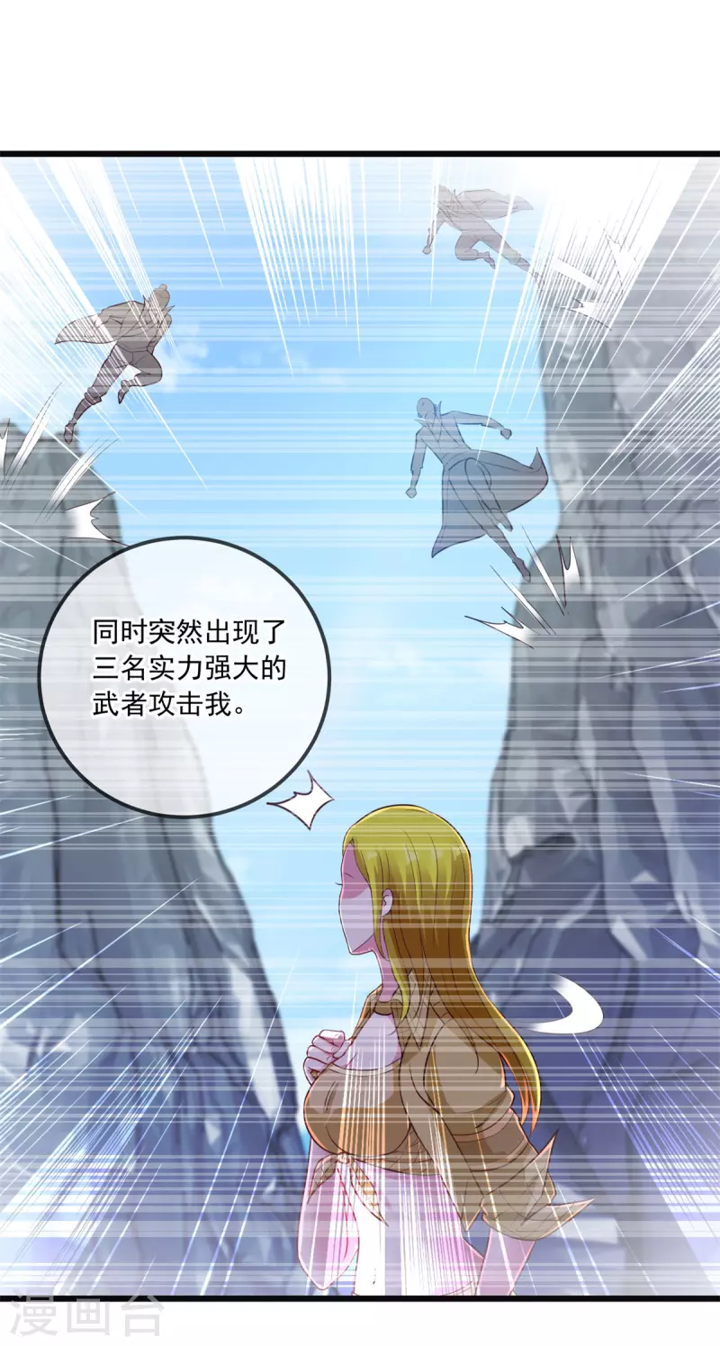 第139话 埋伏4