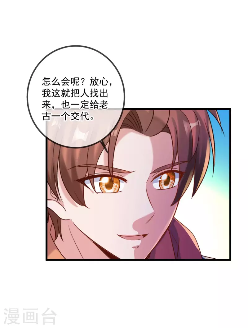 第202话 救美6