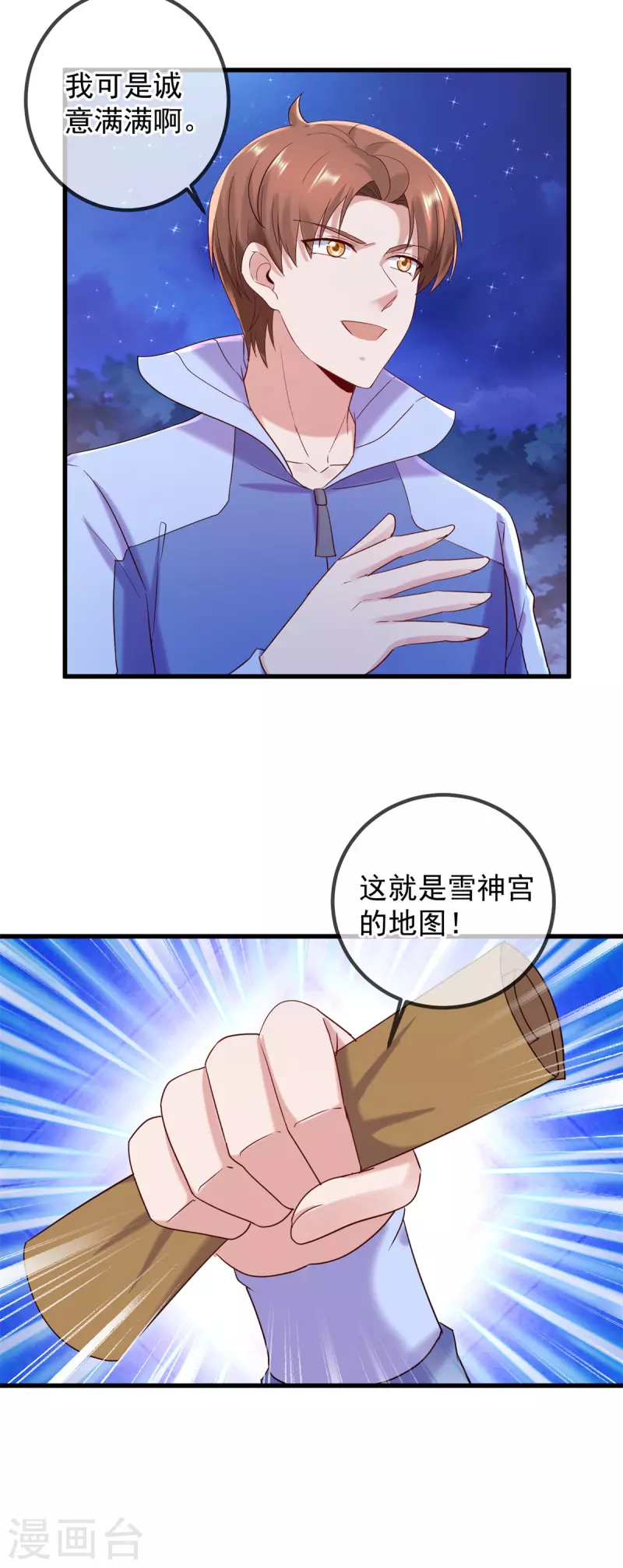 第206话 交易13