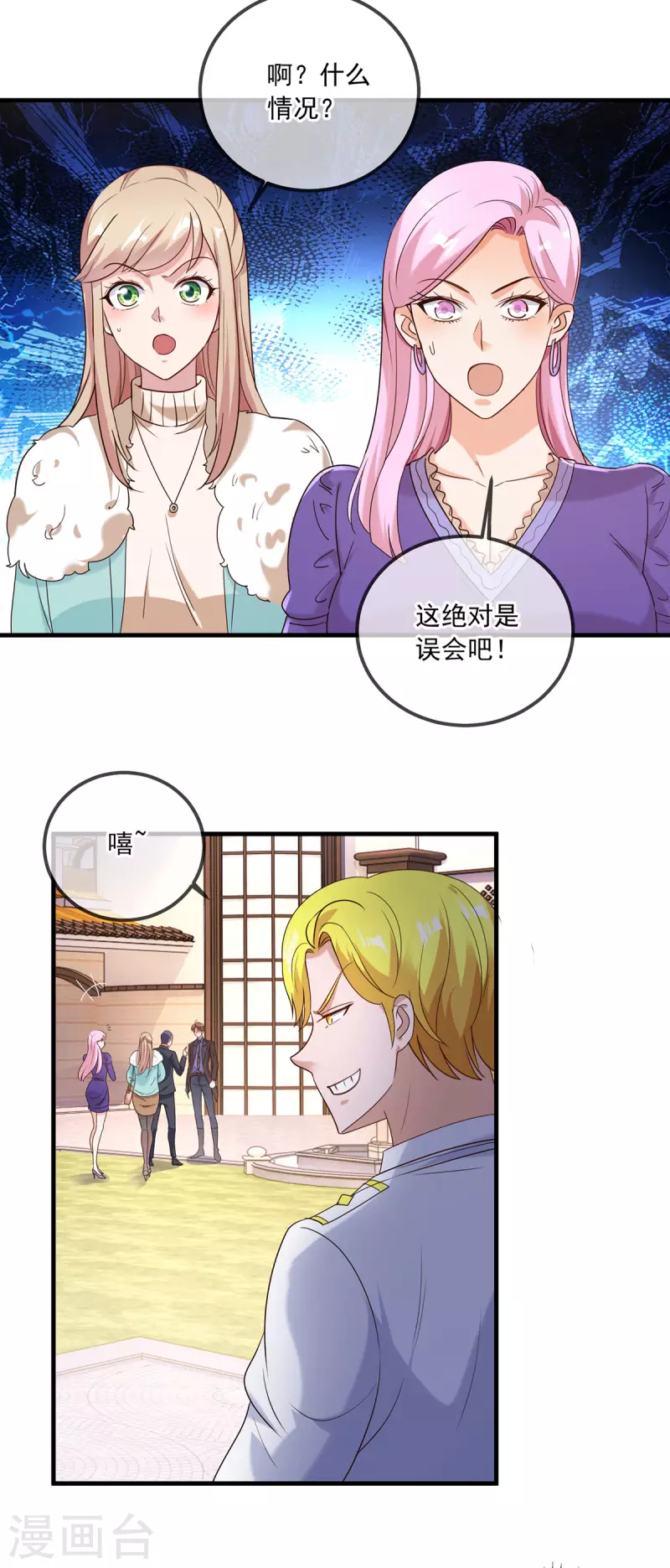 第153话 闹事5