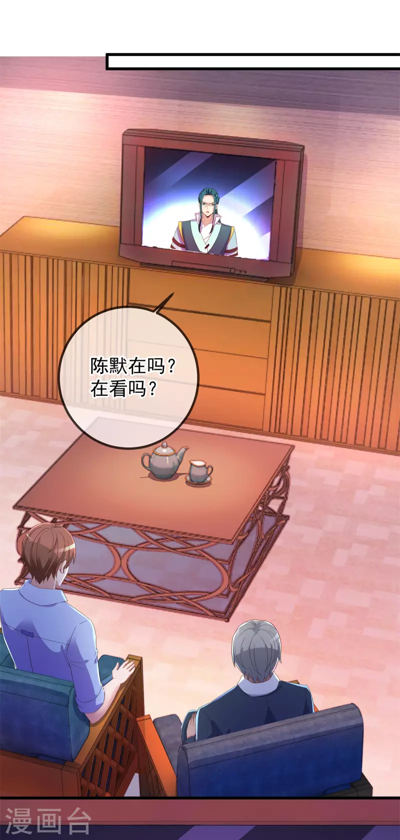 第209话 逆子19