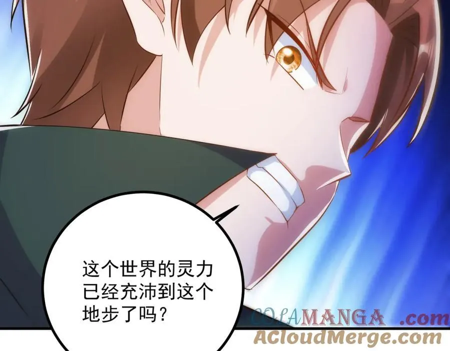 第284话 换场45