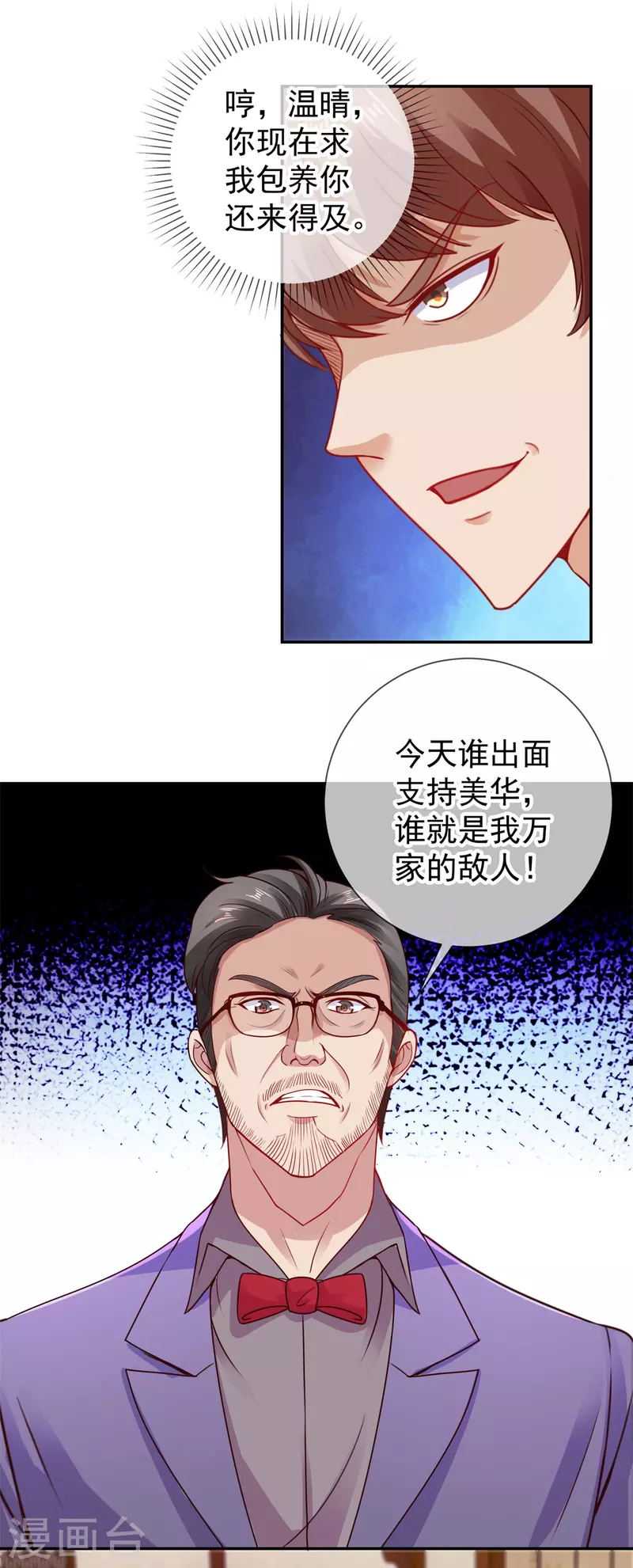 第61话 均势3